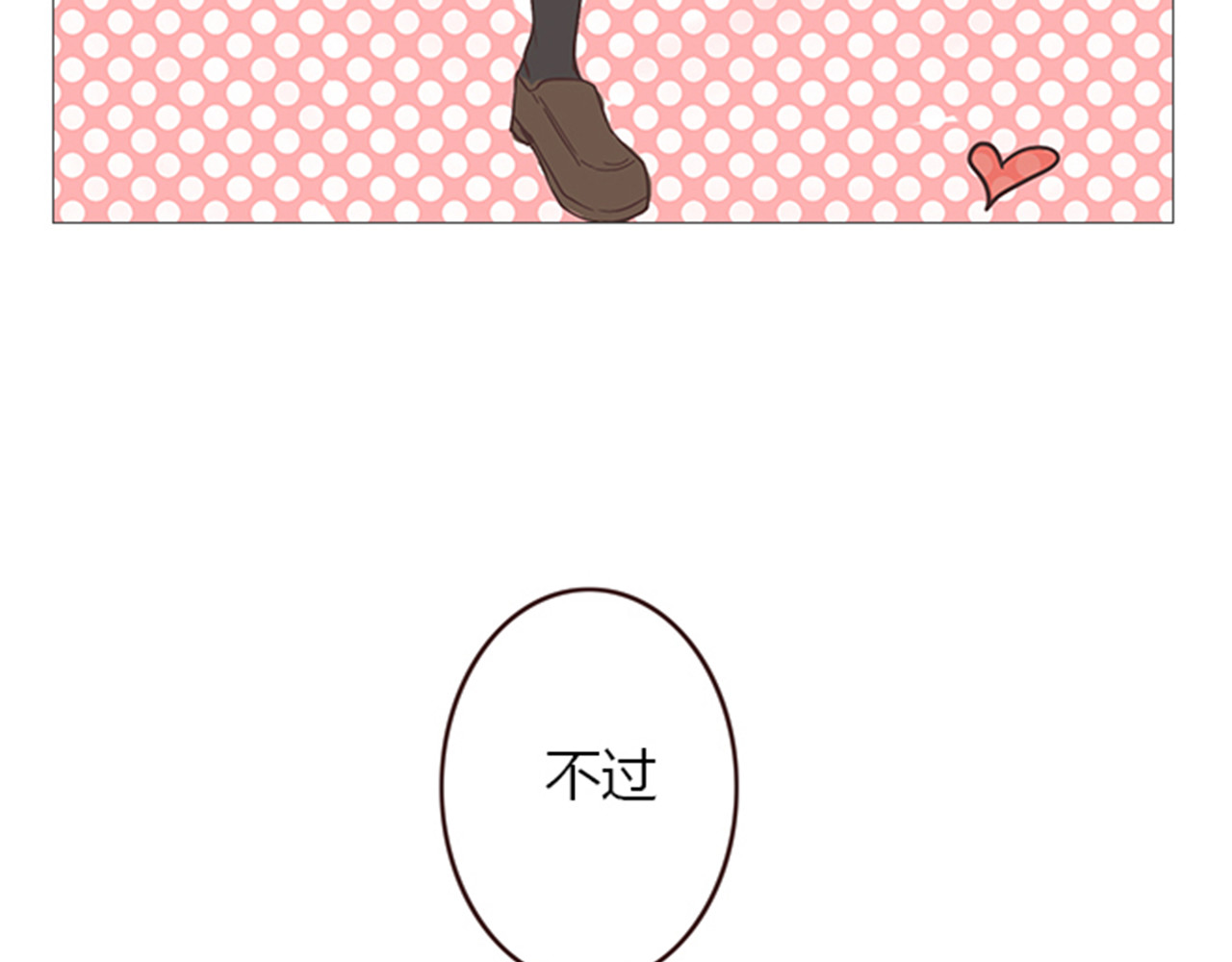 你好！筋肉女 第6话 我不会原谅你 第9页