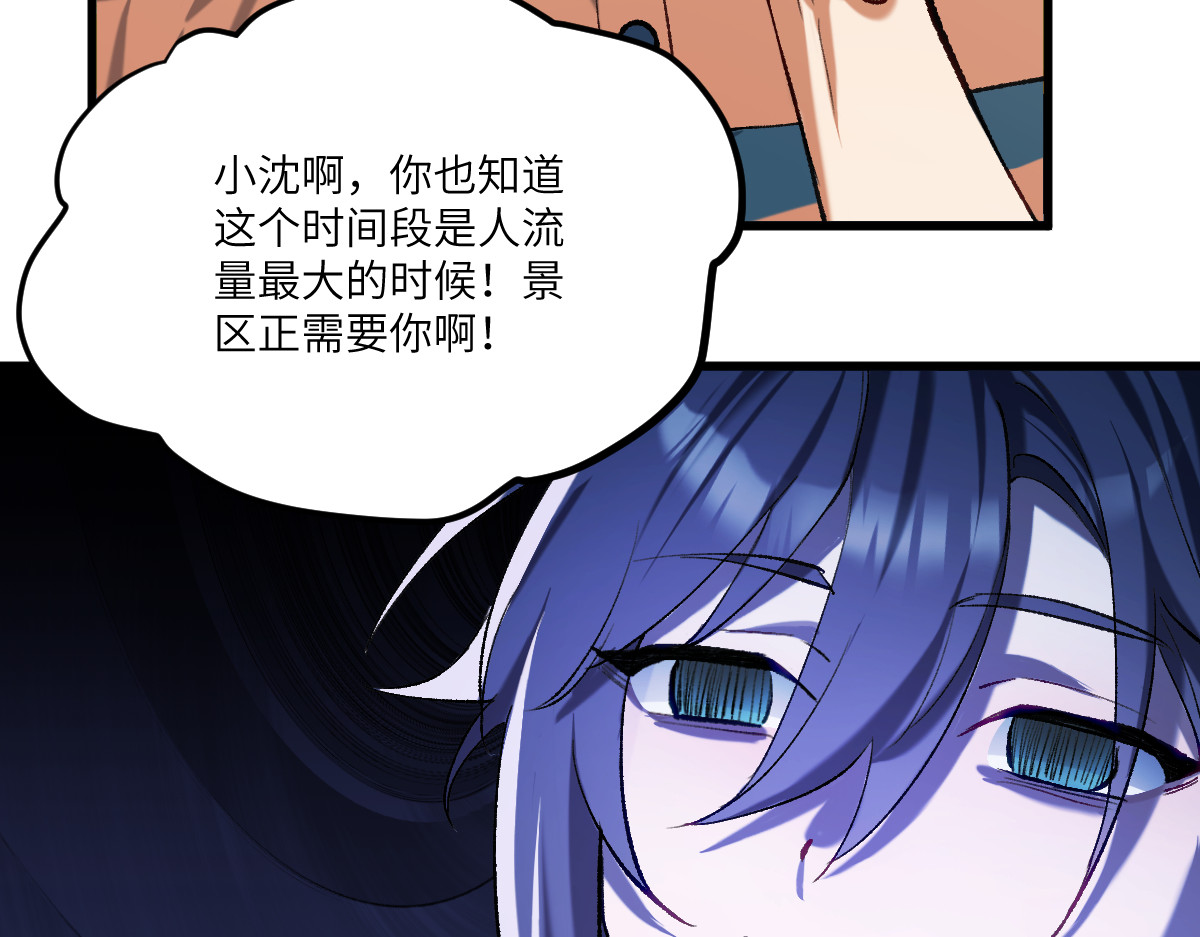 换生
 第四章  伽叶（下） 第11页