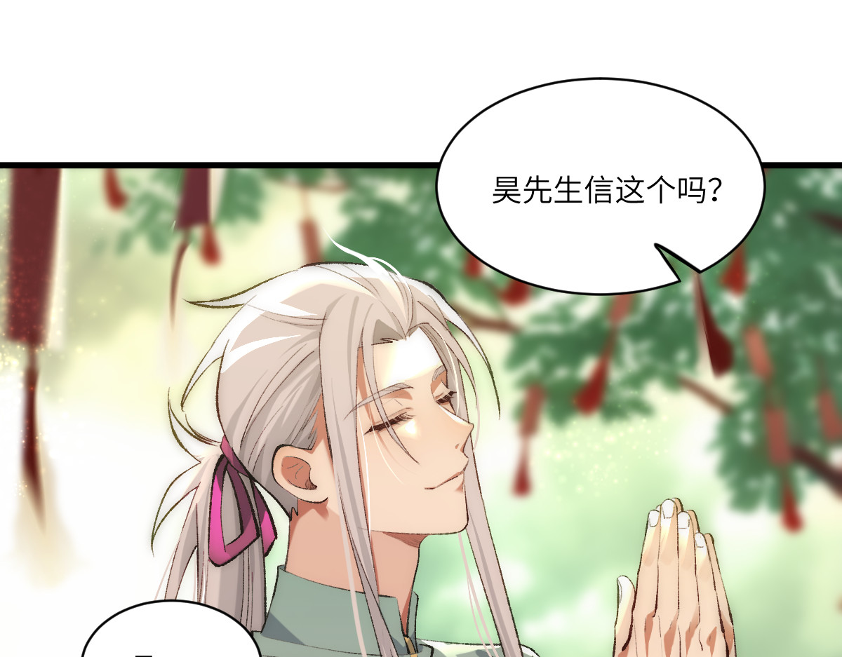 换生
 第四章  伽叶（下） 第56页