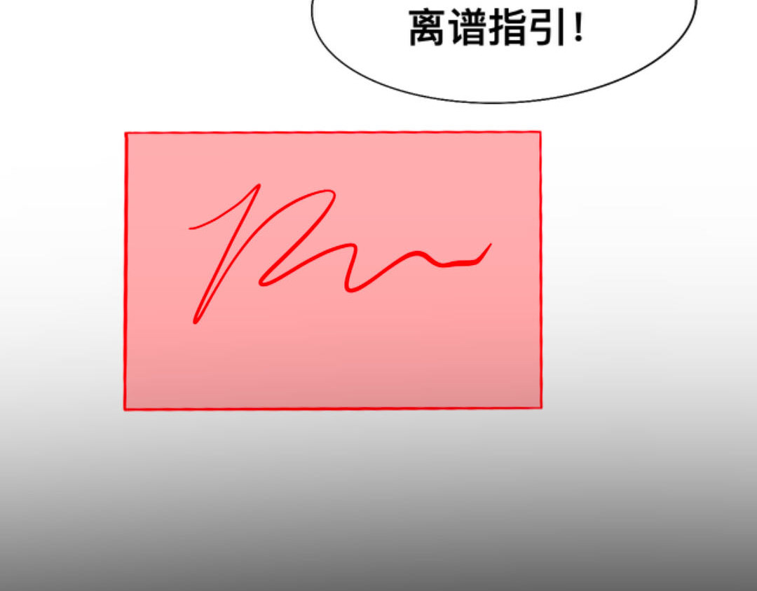 人间否 序章 第11页