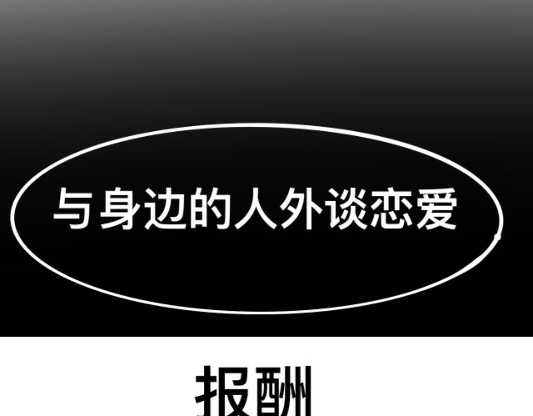 人间否 序章 第12页