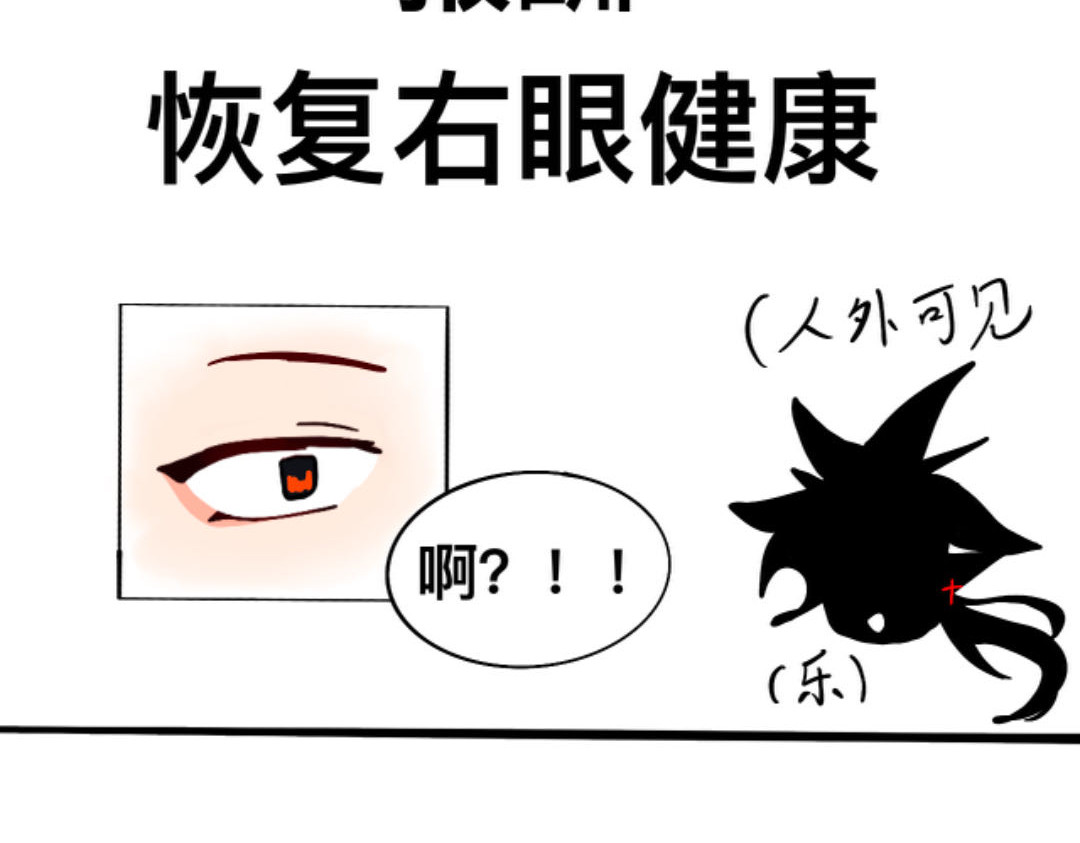 人间否 序章 第13页
