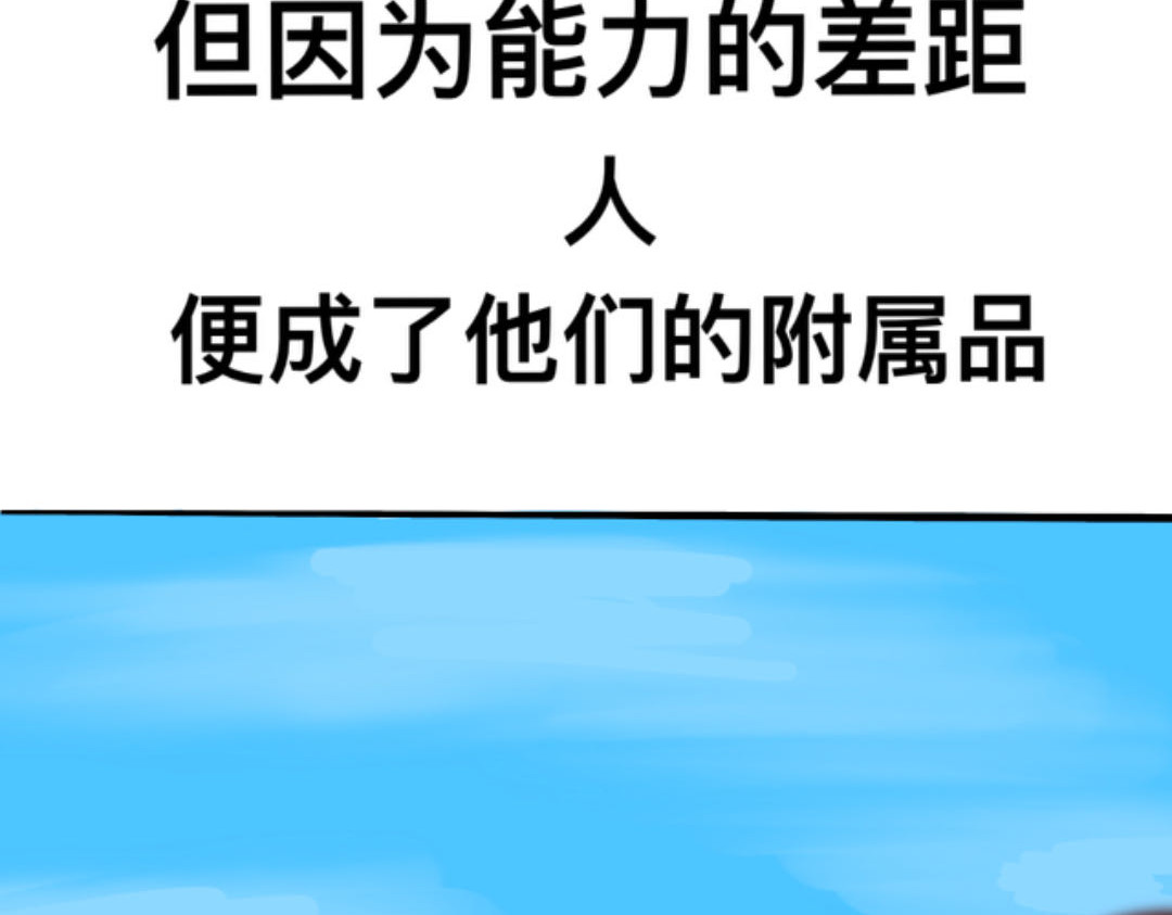 人间否 真正的因果 第2页