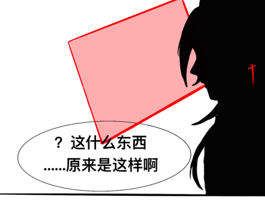 人间否 真正的因果 第20页