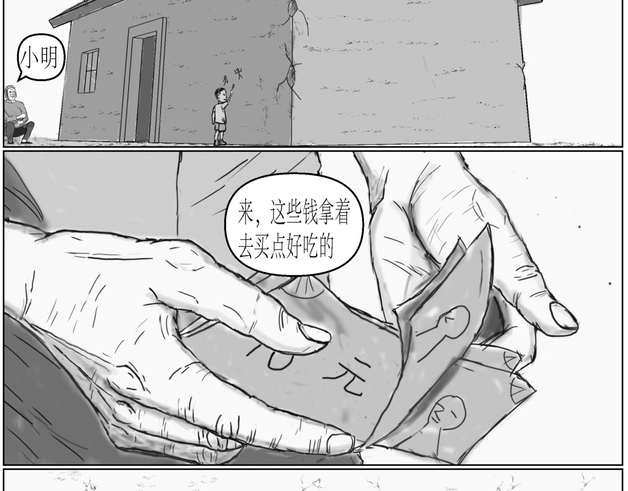 睡着了 第2页