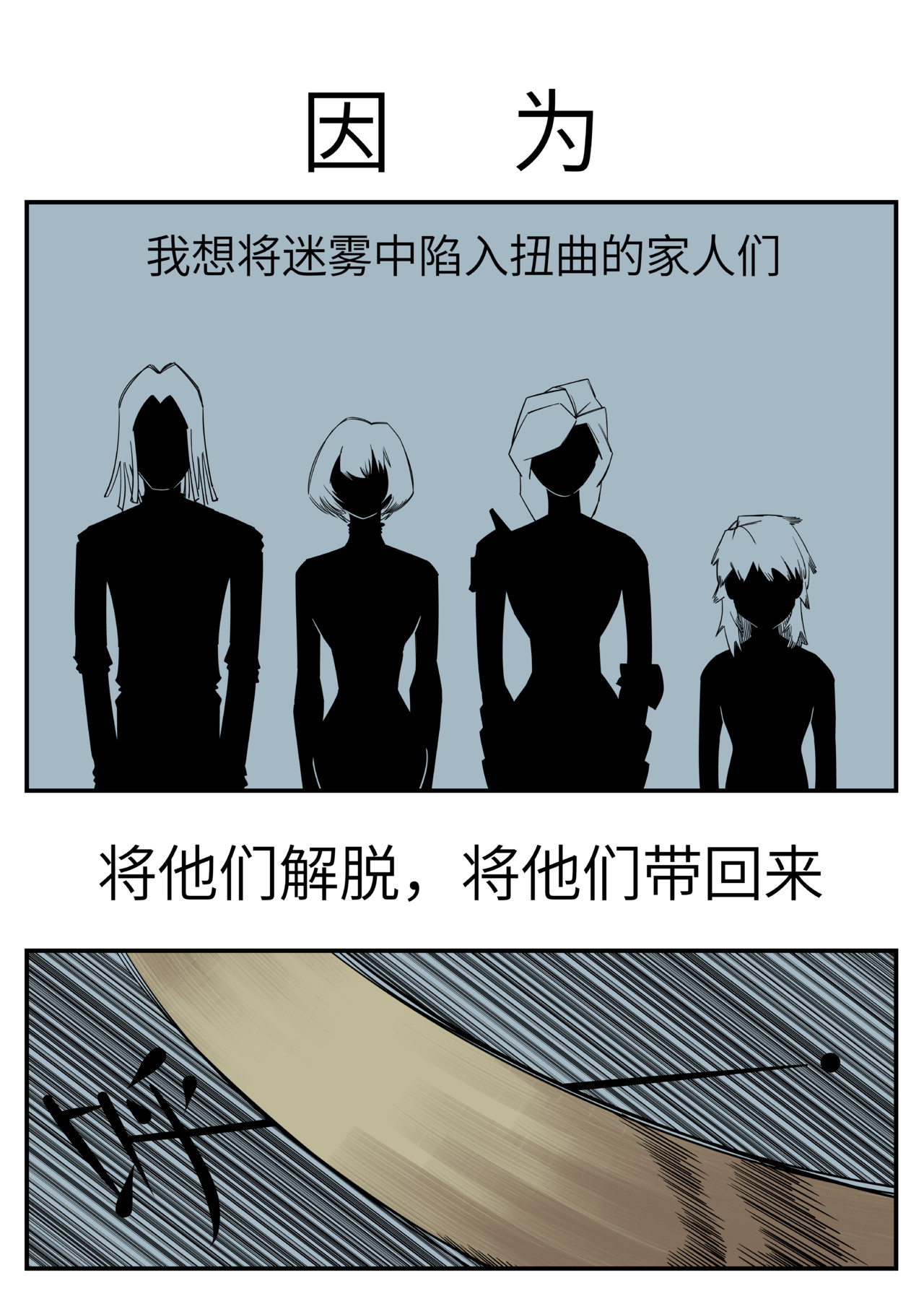 吾愿纷争 第二章 逃离 第7页