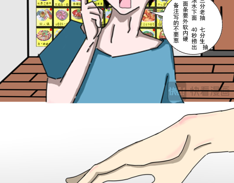 食阴人 外卖小哥张一 第11页