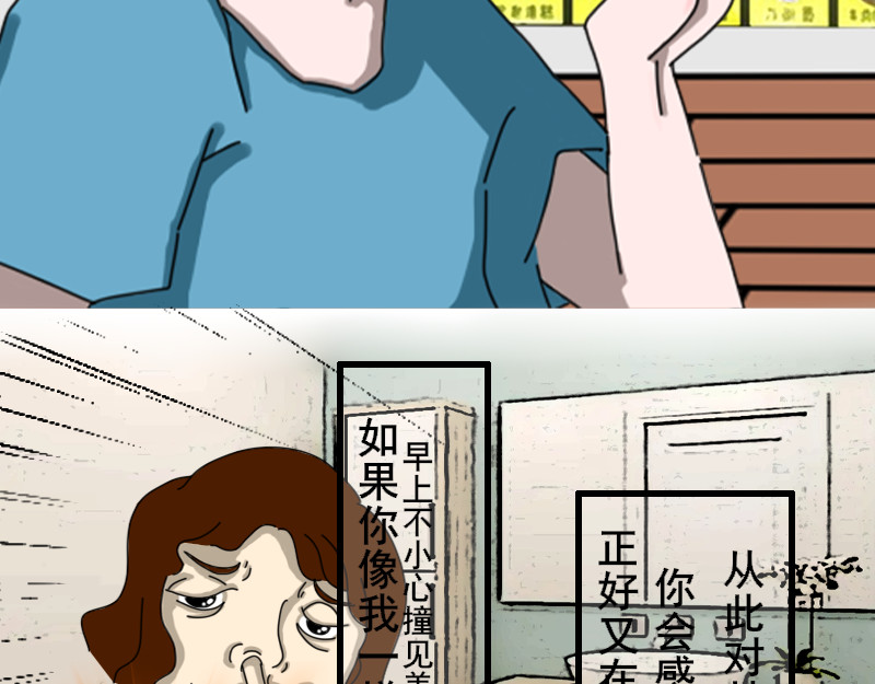食阴人 外卖小哥张一 第16页
