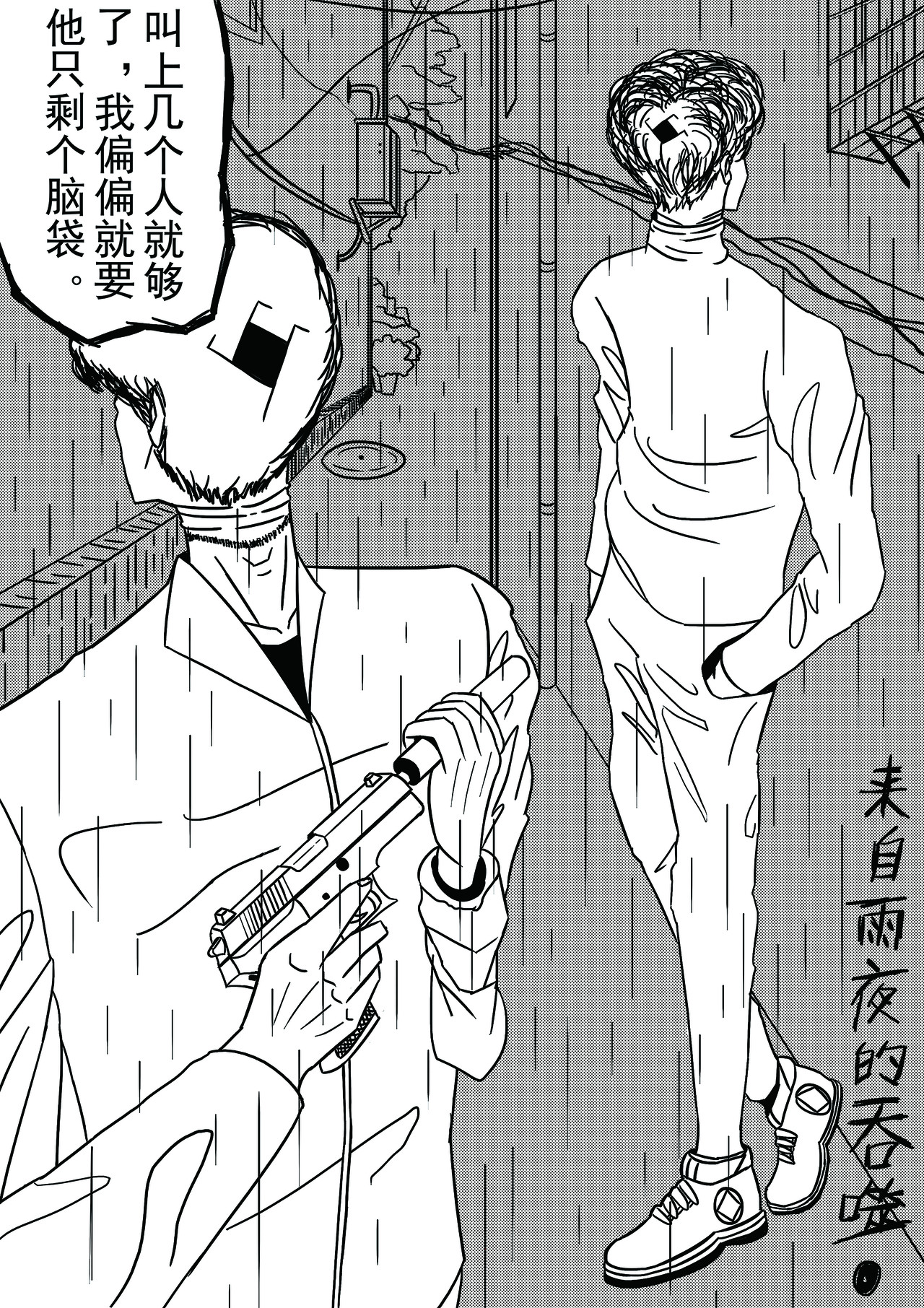 DAIDAI 第一话 第16页