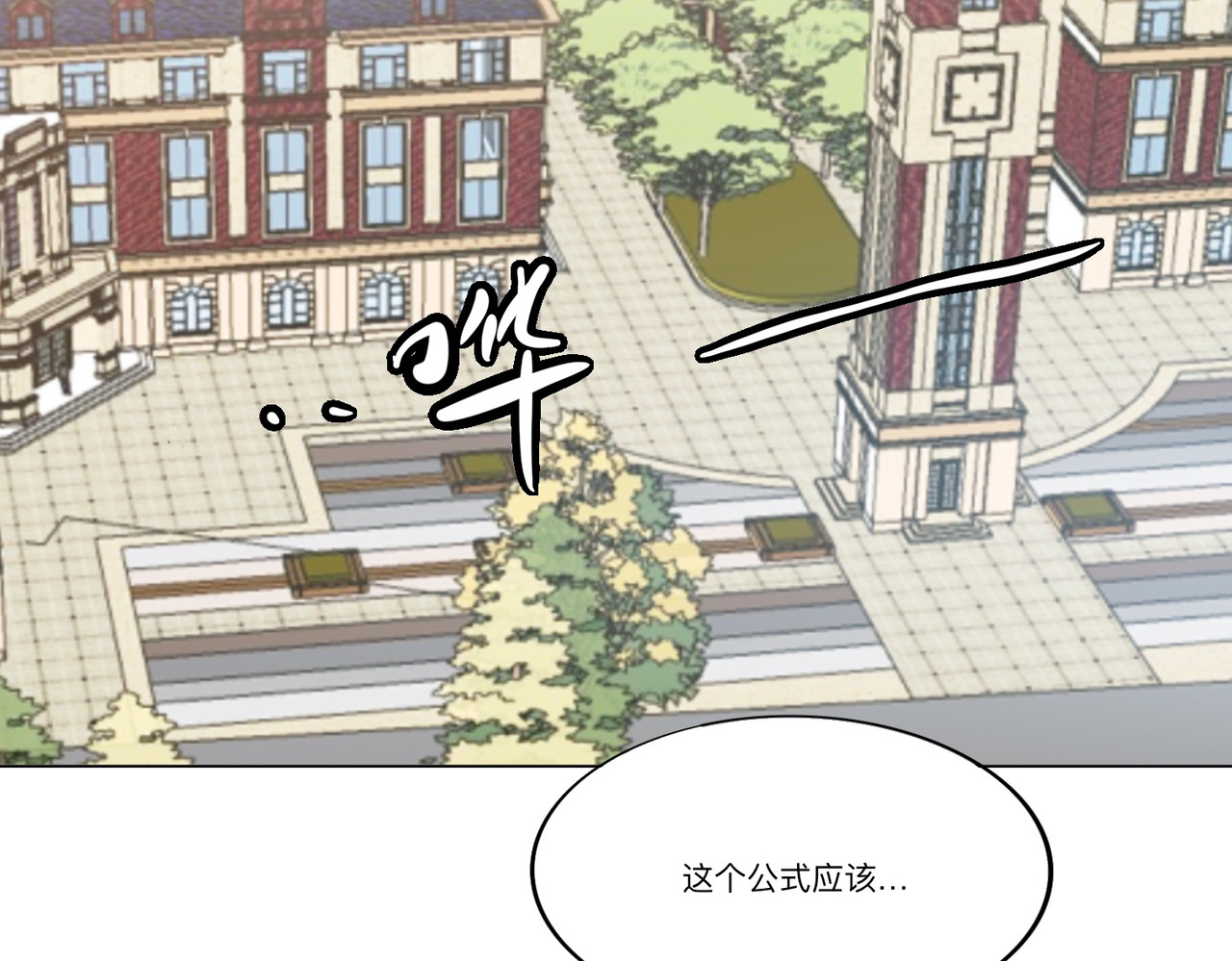 血与狼 第二话 第2页
