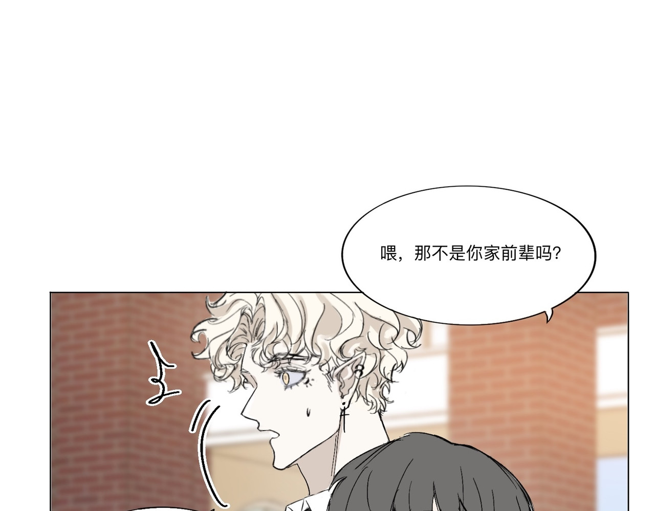 血与狼 第二话 第24页