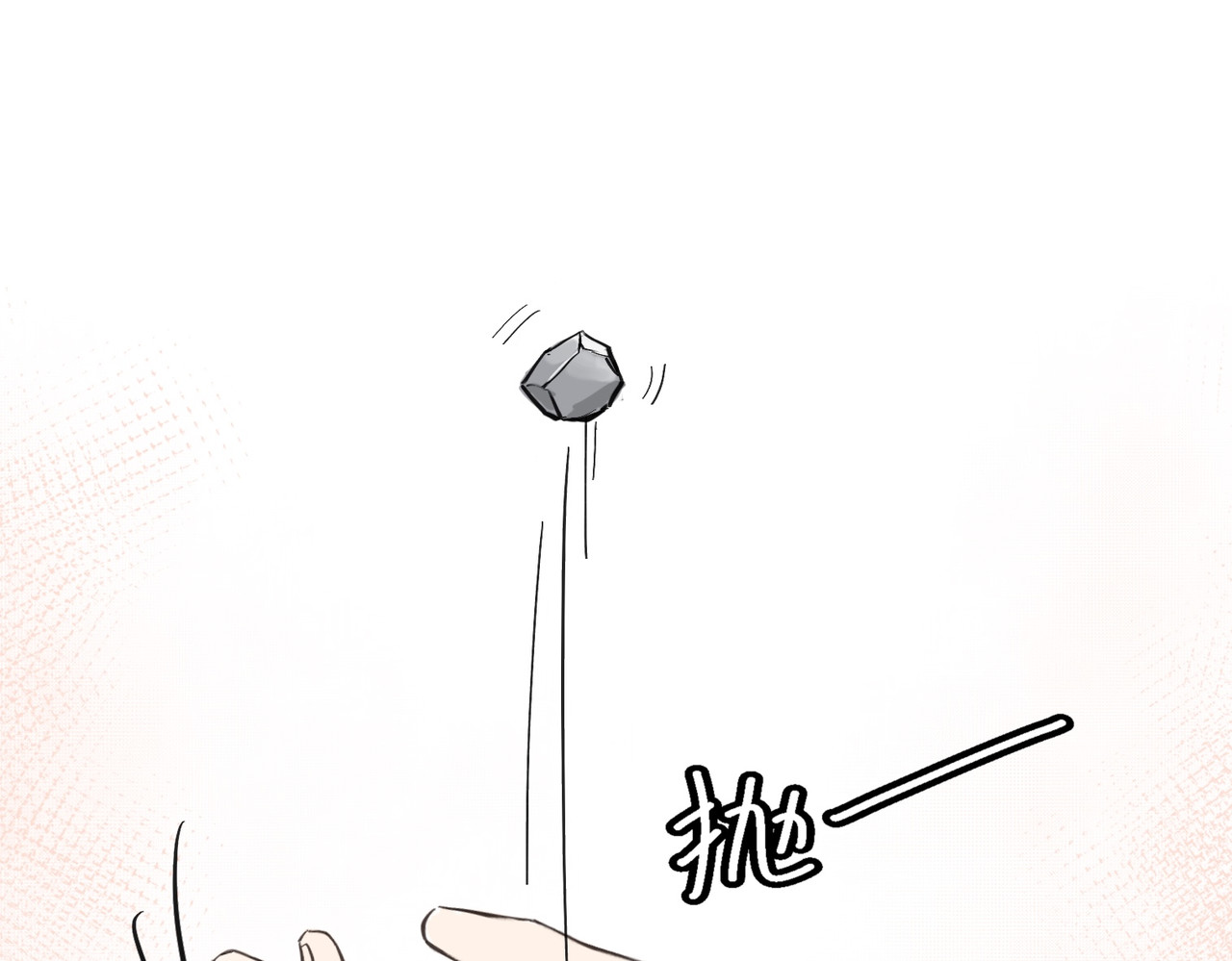 血与狼 第二话 第27页