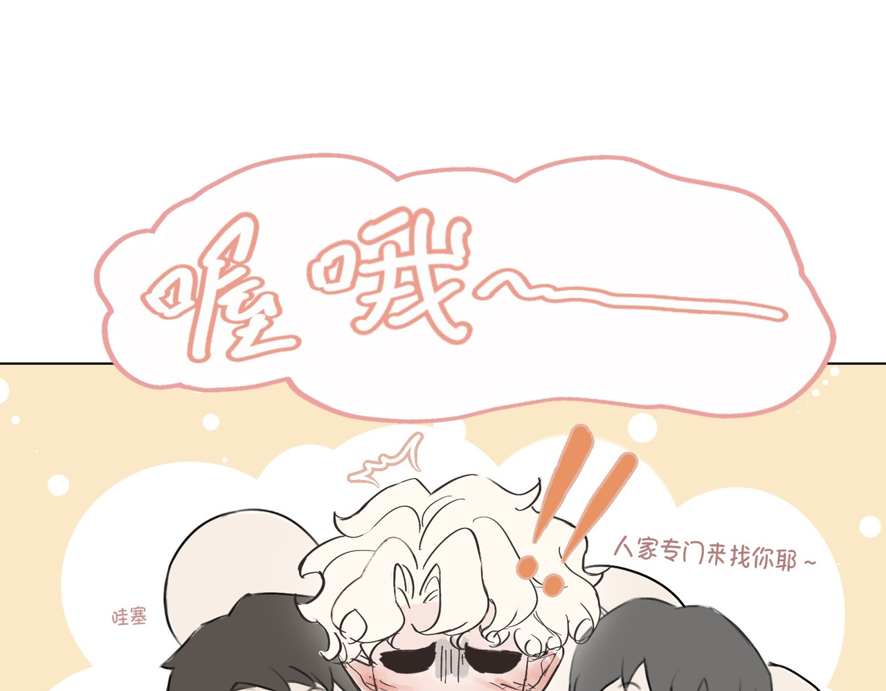 血与狼 第二话 第38页