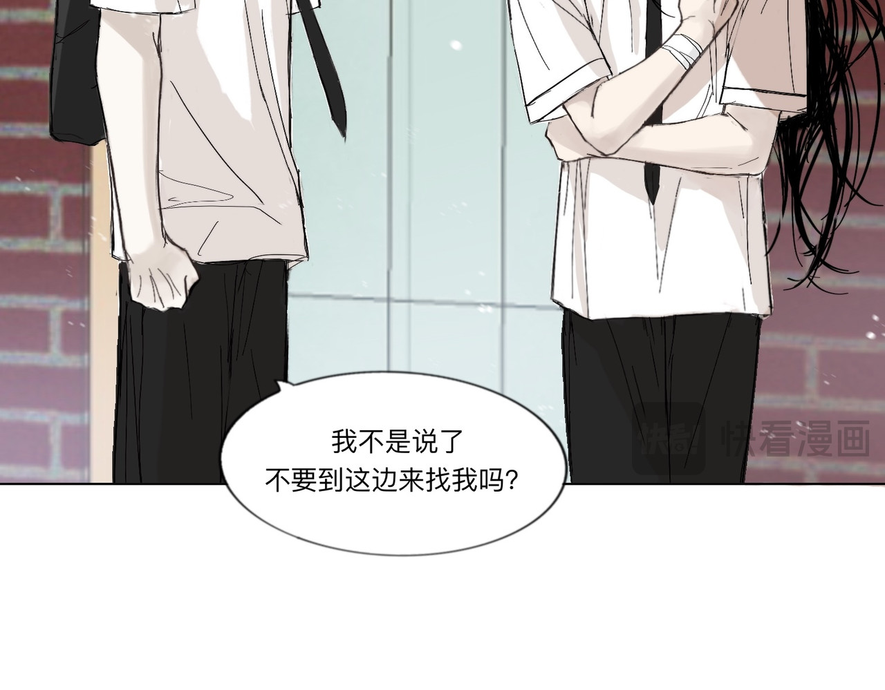 血与狼 第二话 第44页
