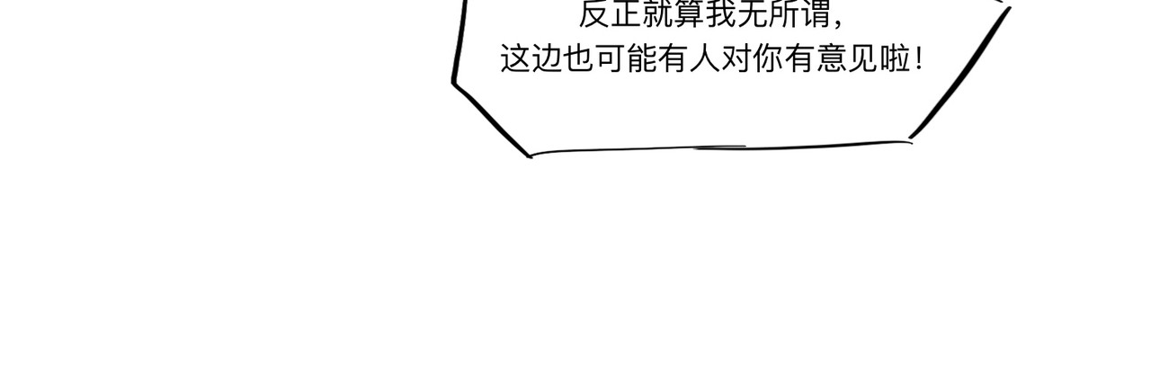 血与狼 第二话 第48页