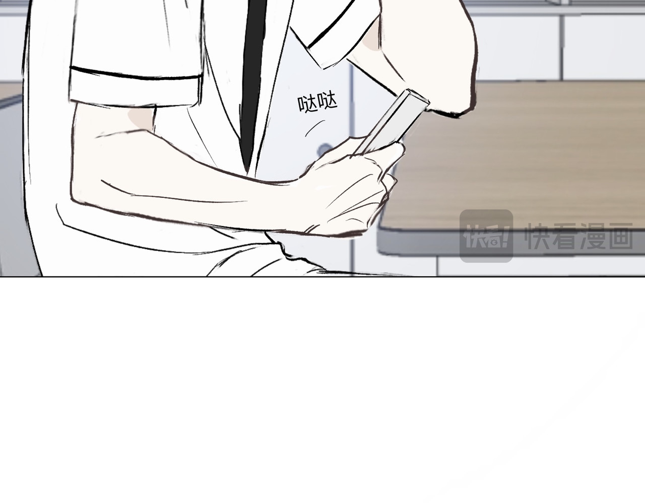 血与狼 第二话 第10页
