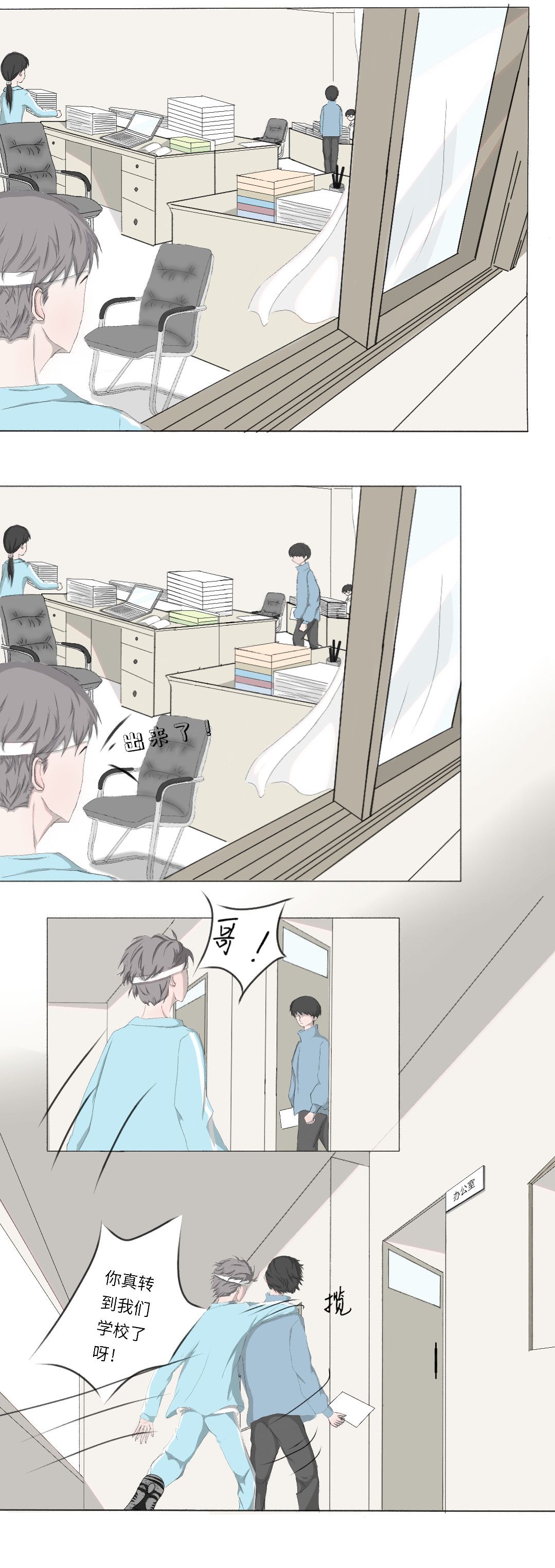 抓住我 伍 第3页