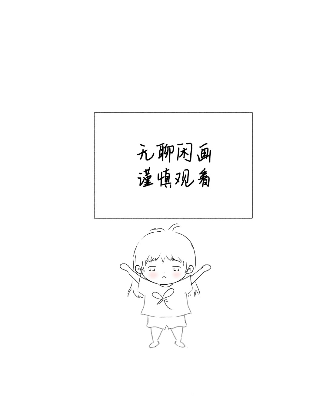 抓住我 伍 第5页