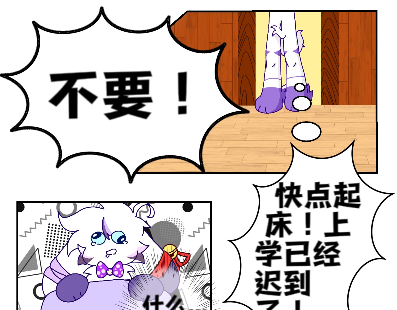 噬之征途 第5页