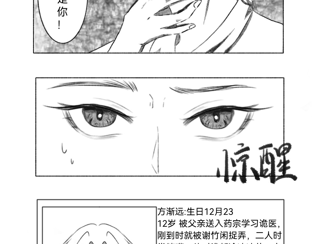 百代过客 第3页