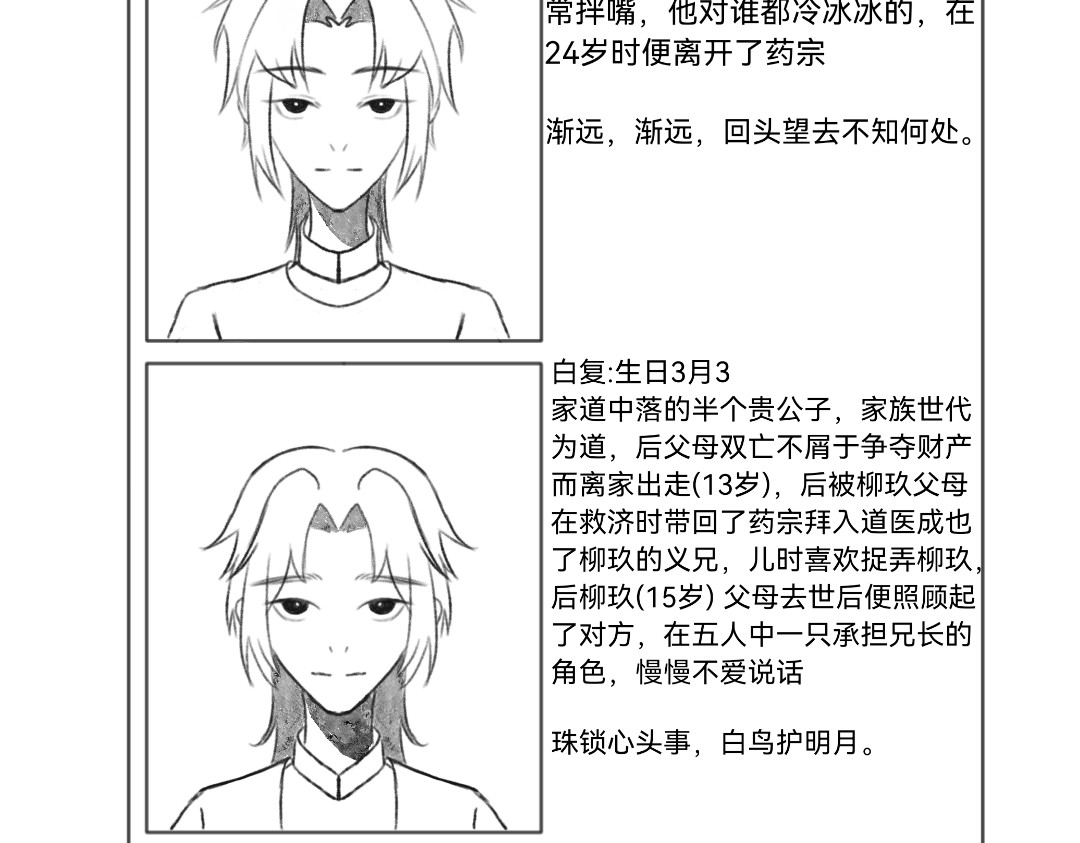百代过客 第4页