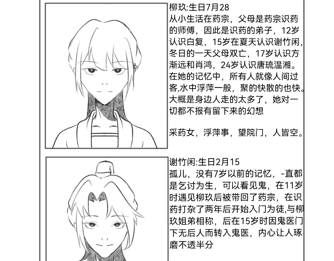 百代过客 第5页