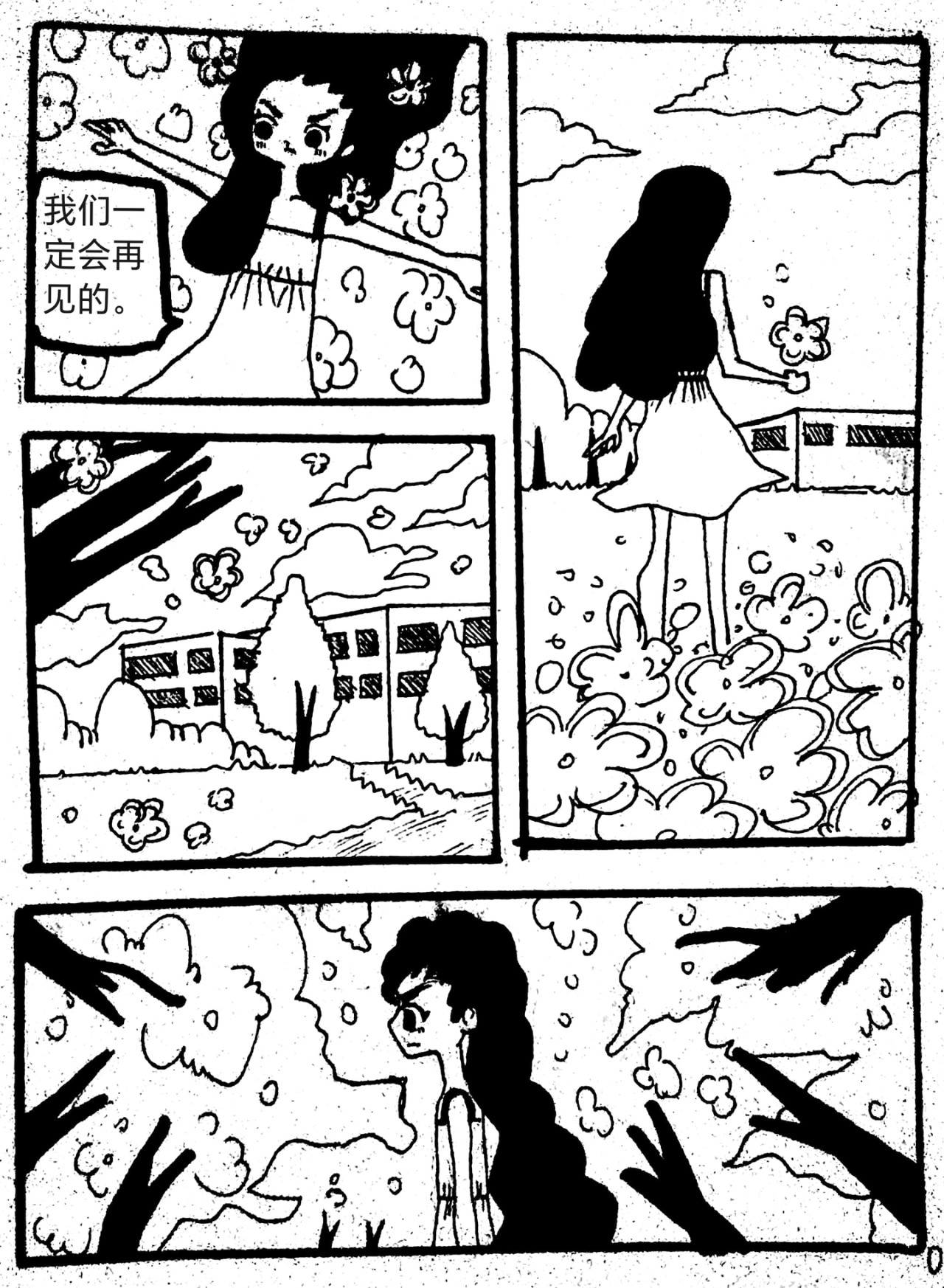 太阳雨 第1页