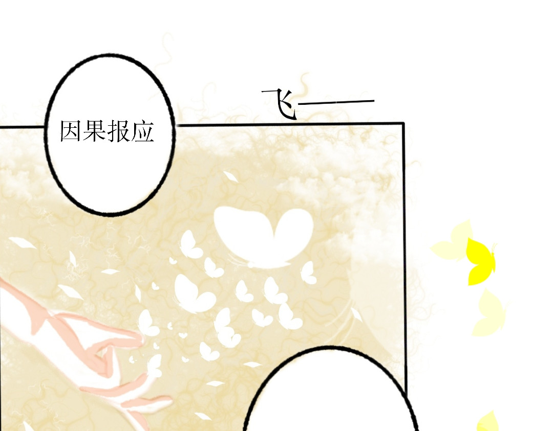 一梦芳菲 序 第13页