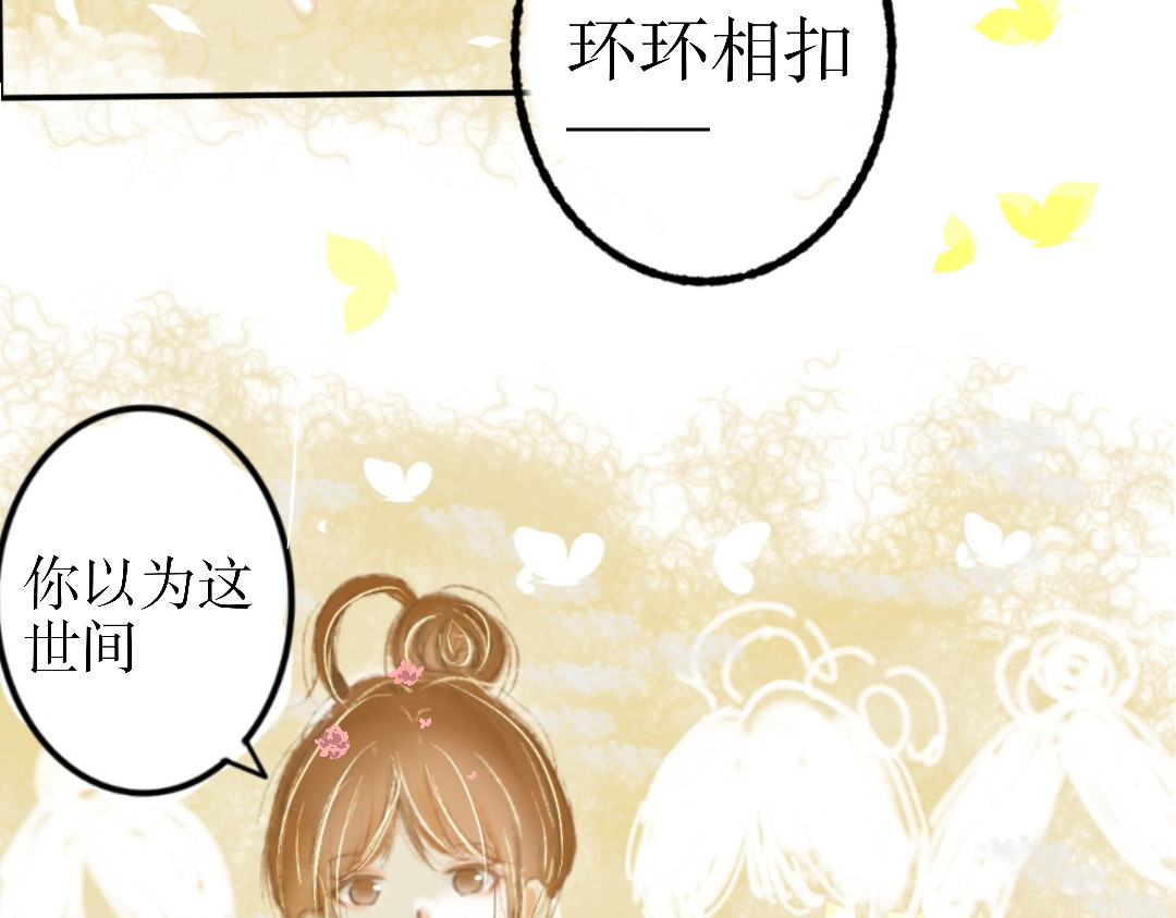 一梦芳菲 序 第14页