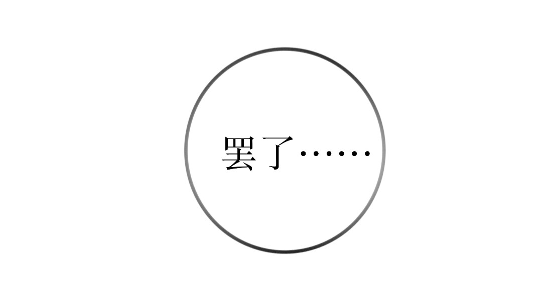 一梦芳菲 序 第20页