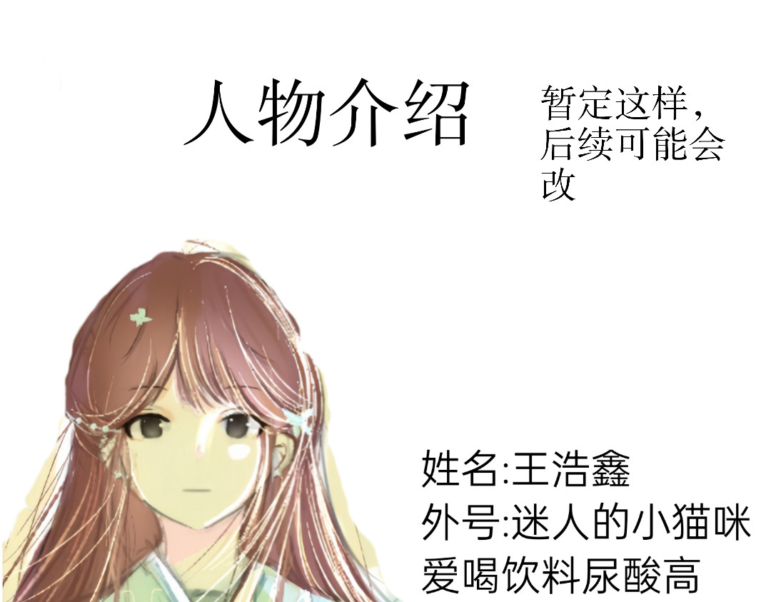 一梦芳菲 序 第23页