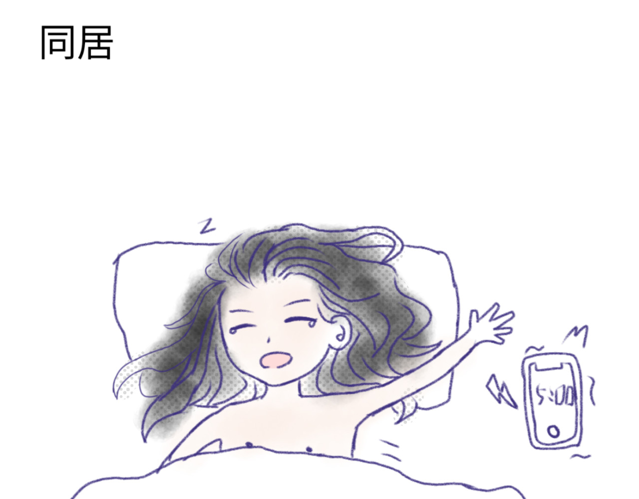 生生念念 第4页