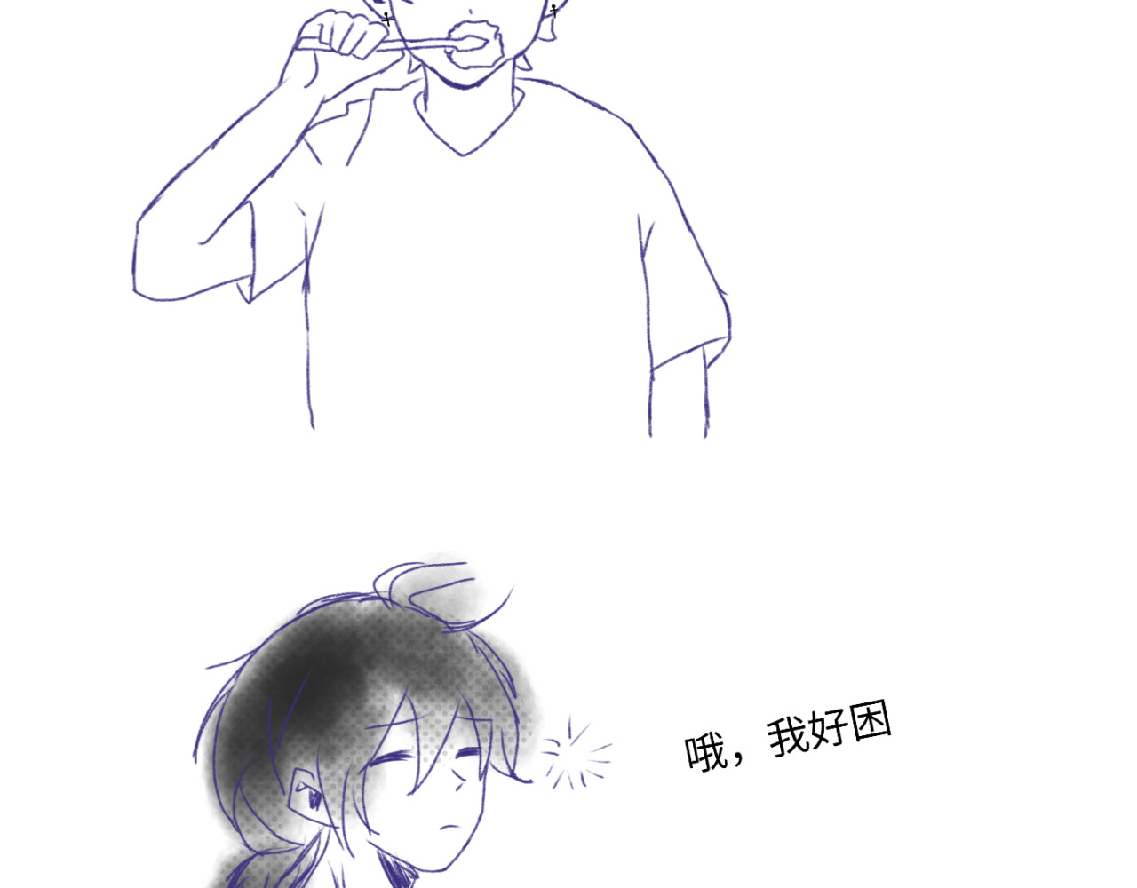 生生念念 第7页