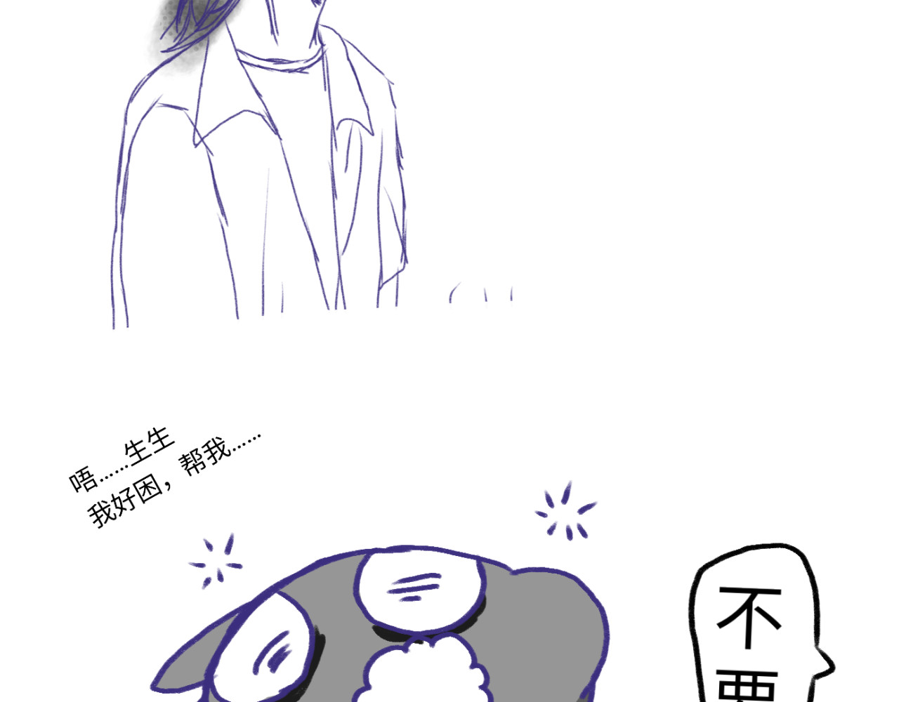 生生念念 第8页