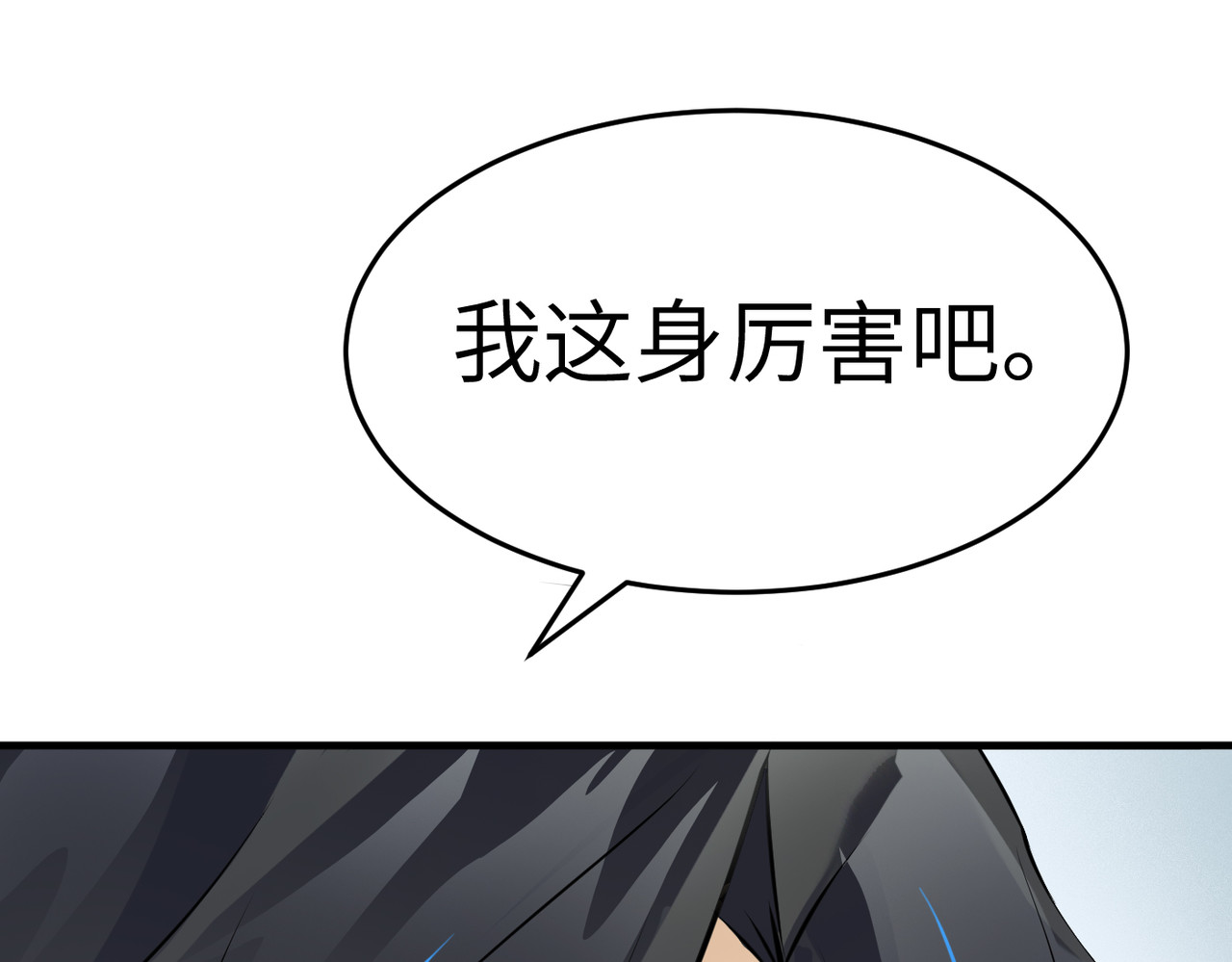 搞笑家人 快递查收 第12页