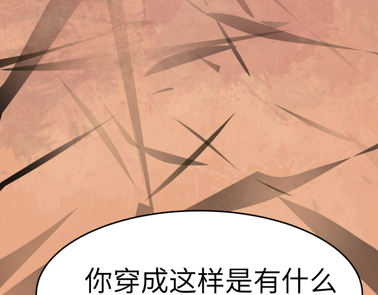 搞笑家人 快递查收 第19页
