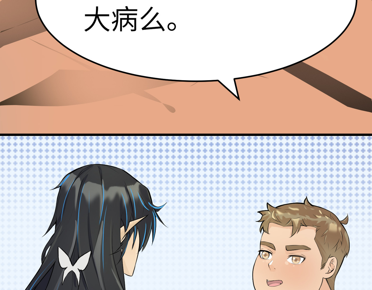 搞笑家人 快递查收 第20页
