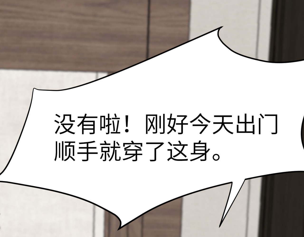 搞笑家人 快递查收 第26页