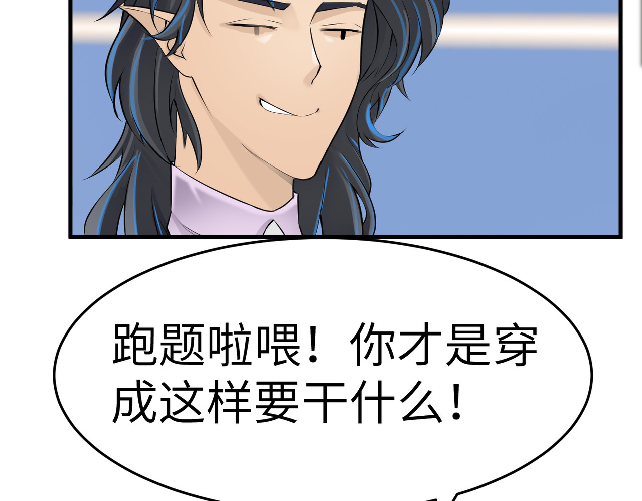 搞笑家人 快递查收 第30页