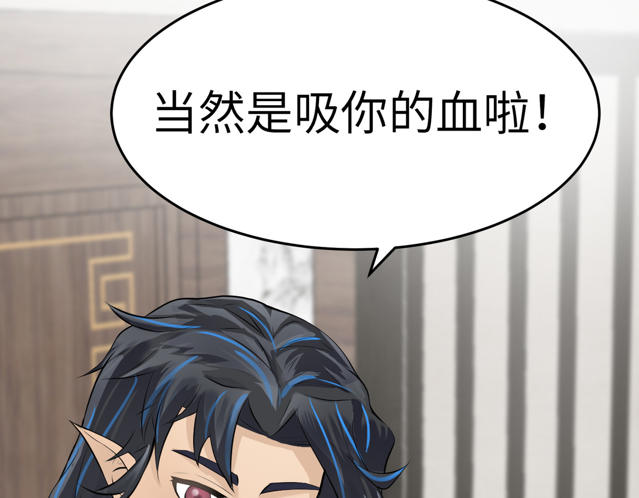搞笑家人 快递查收 第32页