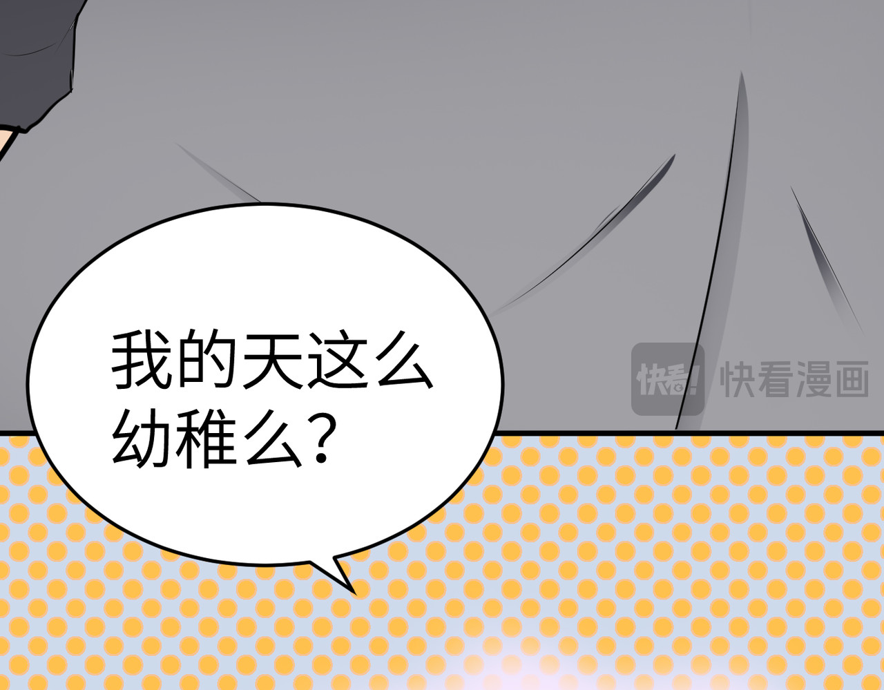 搞笑家人 快递查收 第35页