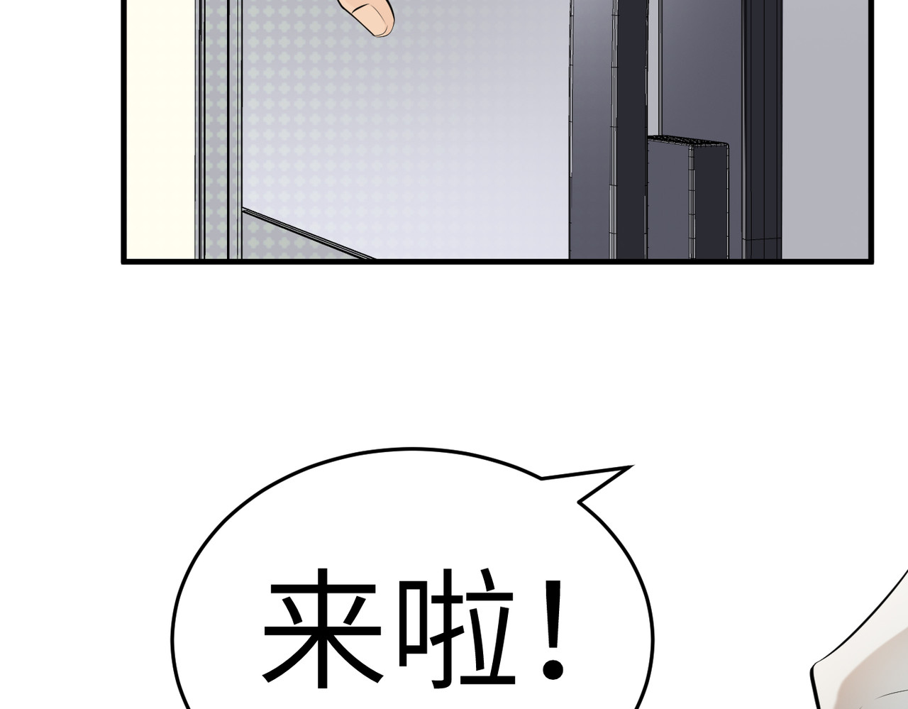 搞笑家人 快递查收 第5页