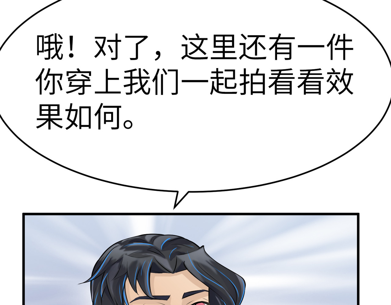 搞笑家人 快递查收 第41页