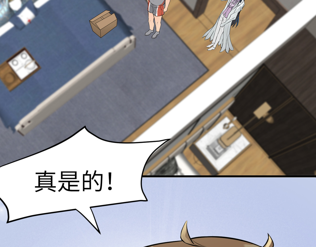 搞笑家人 快递查收 第47页