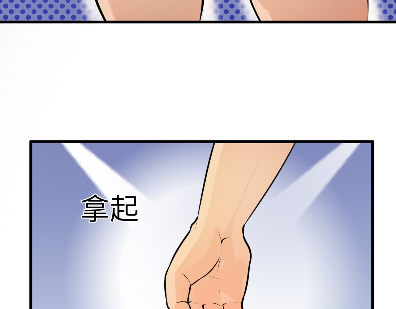 搞笑家人 快递查收 第54页