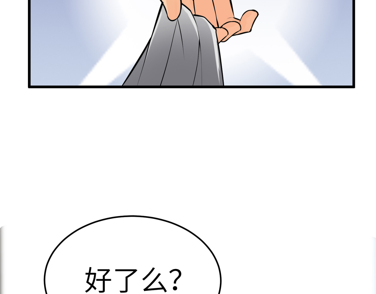 搞笑家人 快递查收 第55页