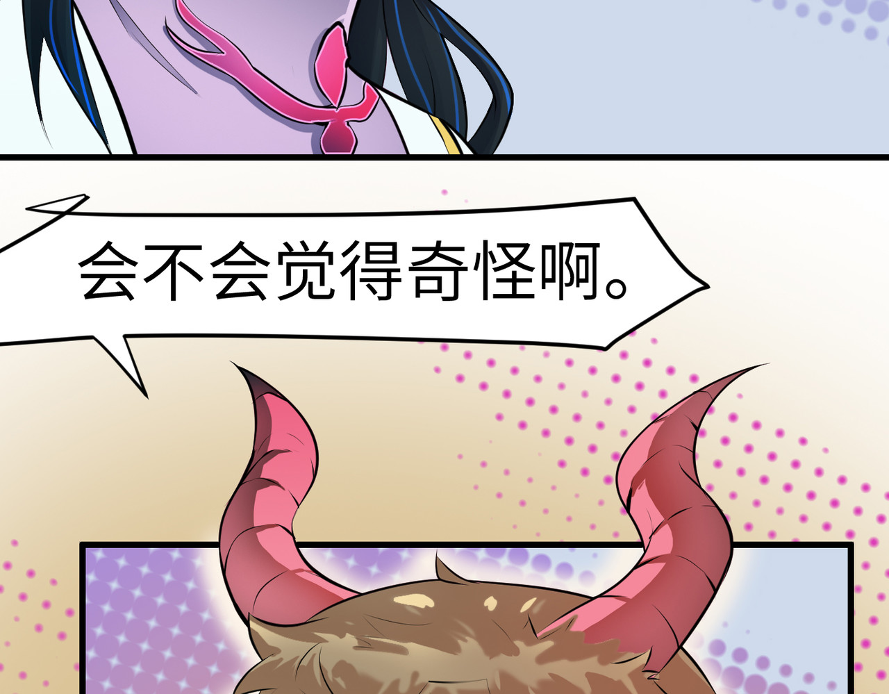 搞笑家人 快递查收 第61页