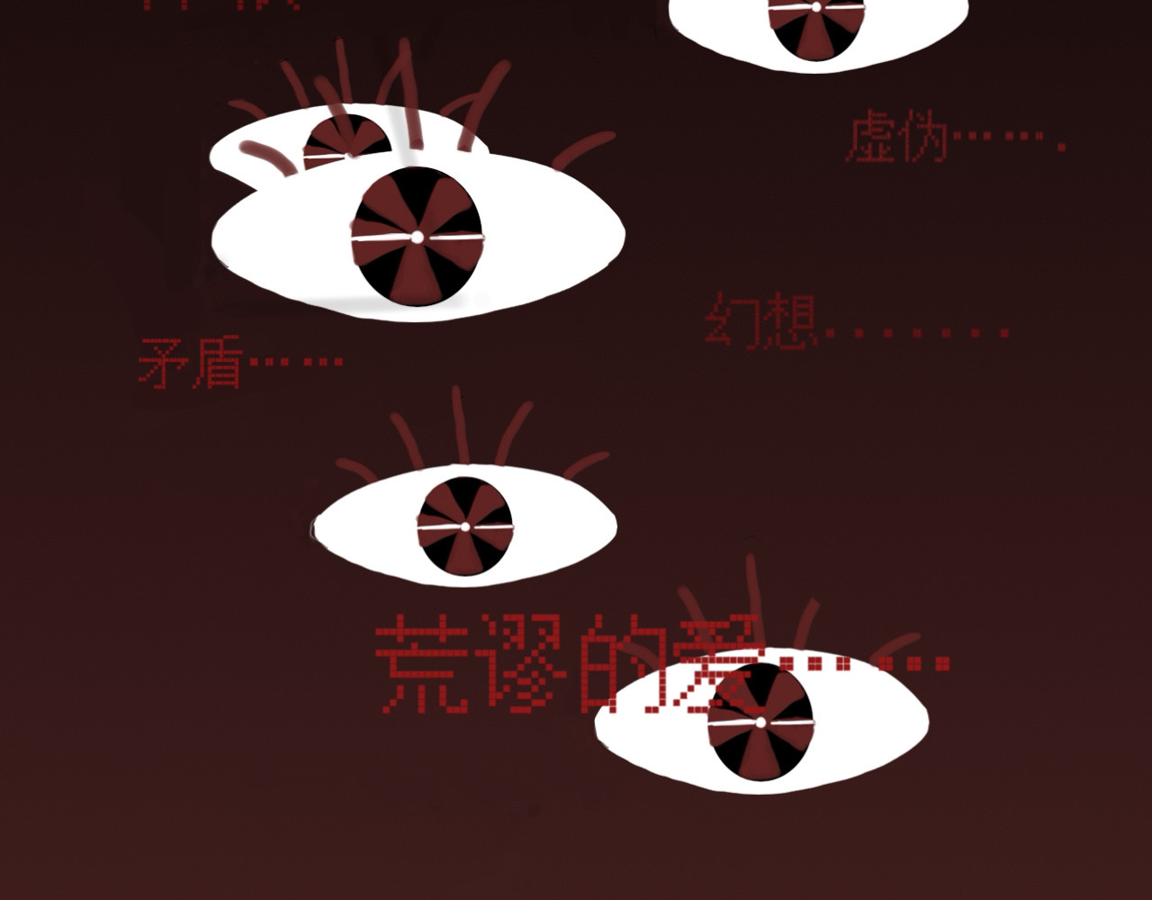 《欲》 第2页