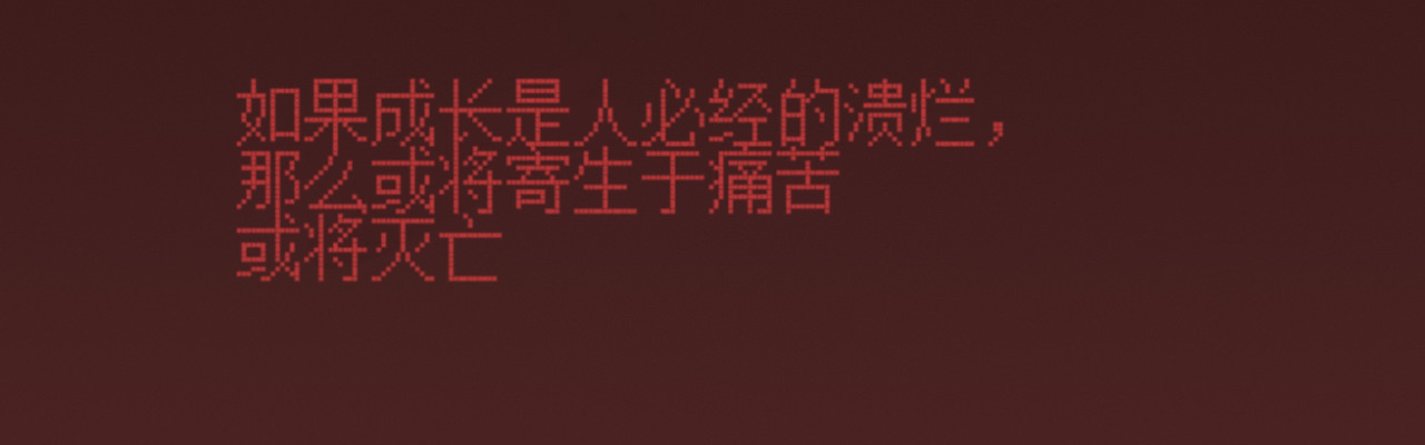 《欲》 第3页
