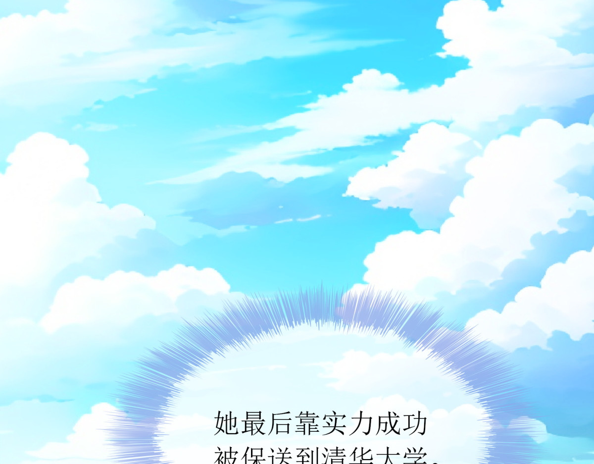 时之晴朗 全篇 第101页